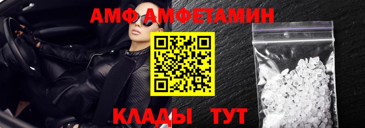 АМФЕТАМИН Premium  Amphetamine  Орёл  Вход с VPN 