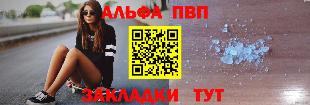 A-PVP Соль  Alpha PVP  Вход с VPN  Орёл  Alpha PVP Соль 