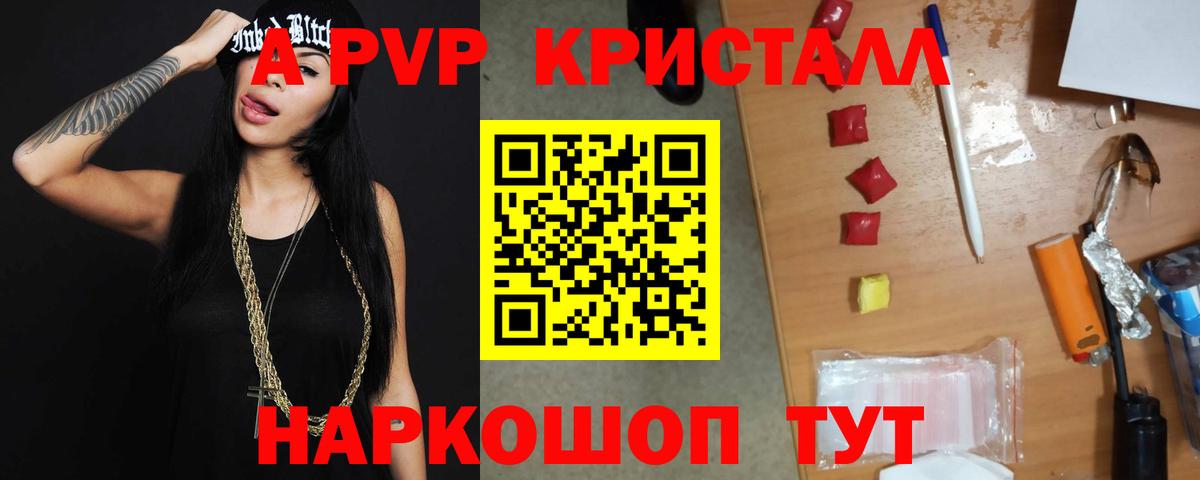 Alpha PVP мука Орёл