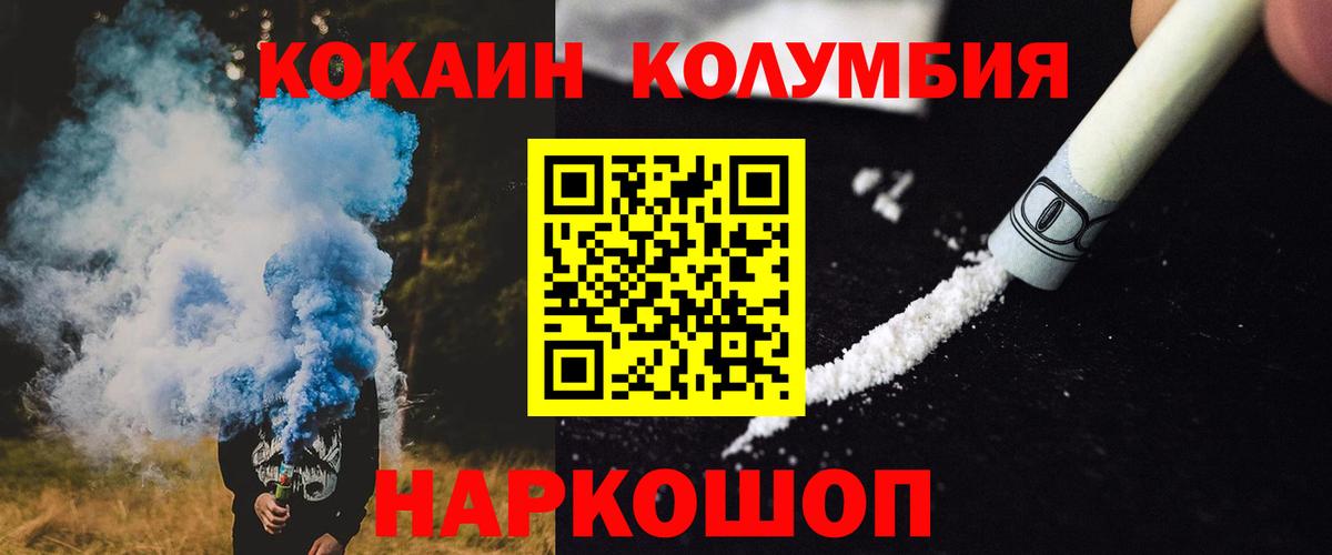 Орёл  Cocaine Колумбийский  Вход с VPN  хочу наркоту  КОКАИН VHQ 