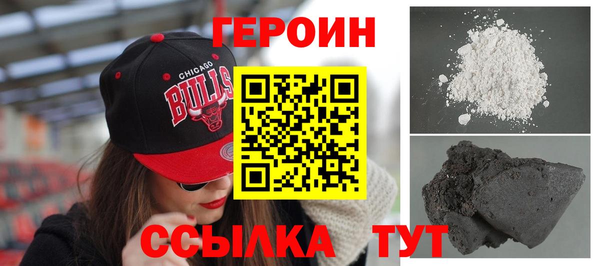 Орёл  ГЕРОИН гречка  Вход с VPN 