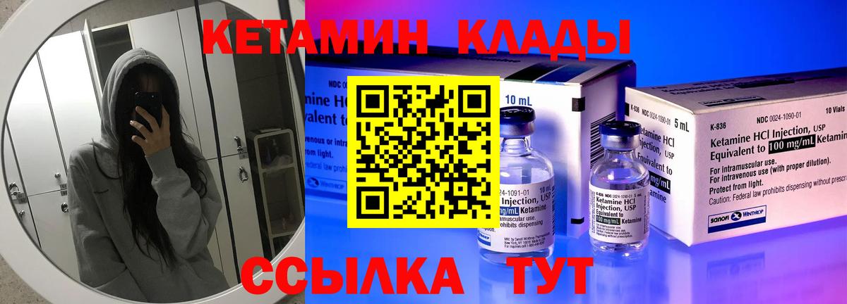 Орёл  КЕТАМИН ketamine  КЕТАМИН ketamine  Вход с VPN 
