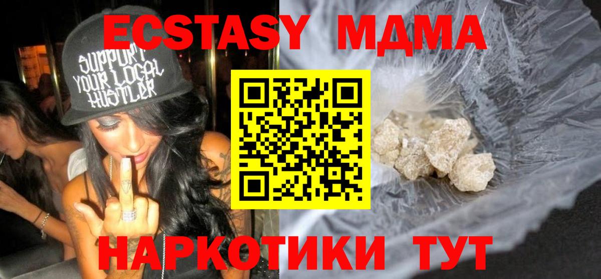 MDMA кристаллы  MDMA  Орёл  MDMA crystal  Вход с VPN 