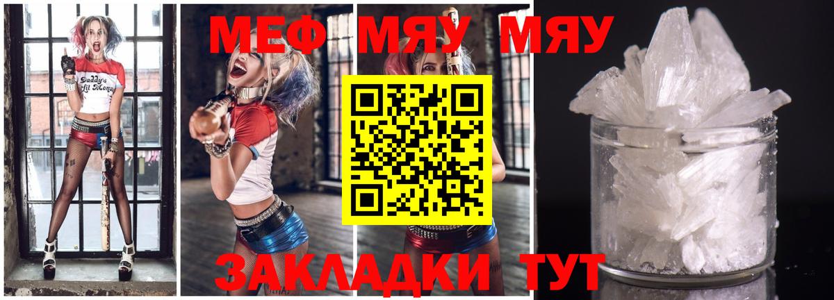 Меф Орёл