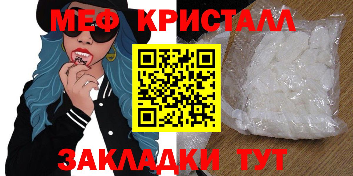 Орёл  Меф VHQ  Мефедрон  Вход с VPN  МЕФ mephedrone 