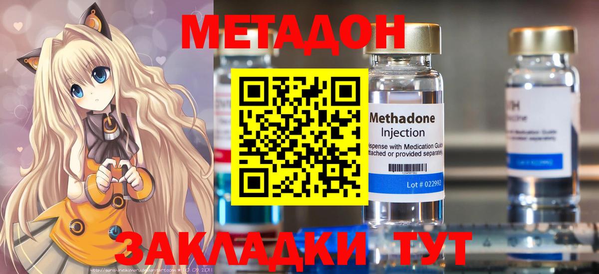 Метадон мёд  Вход с VPN  Метадон methadone  Орёл 
