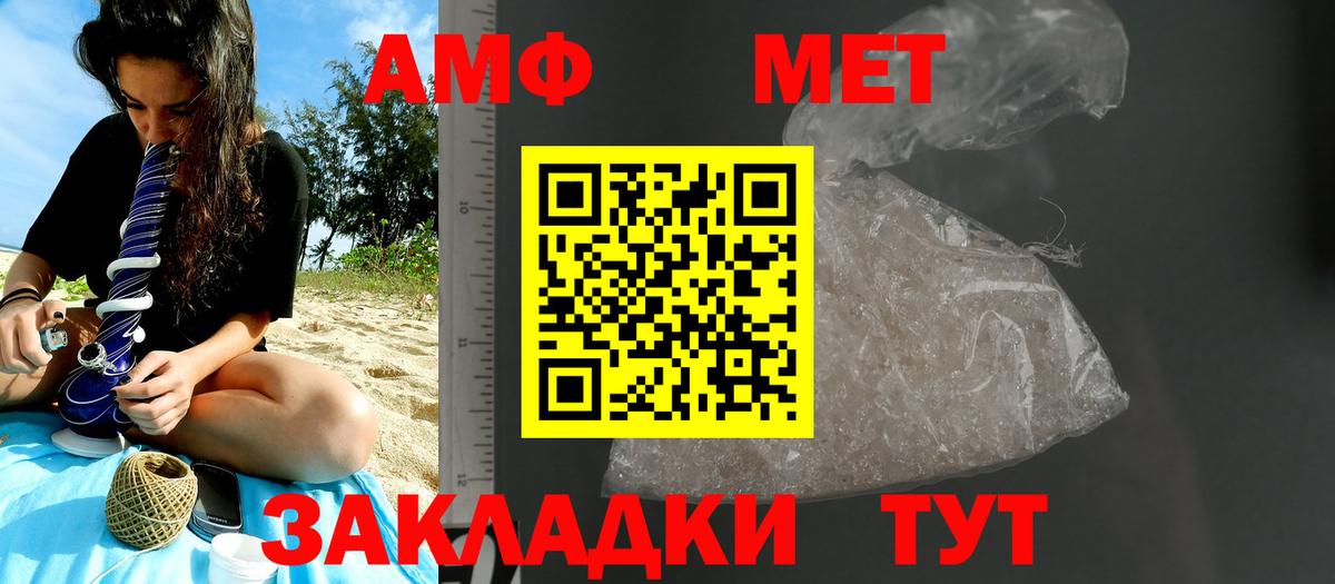 Метамфетамин витя  Вход с VPN  Орёл 