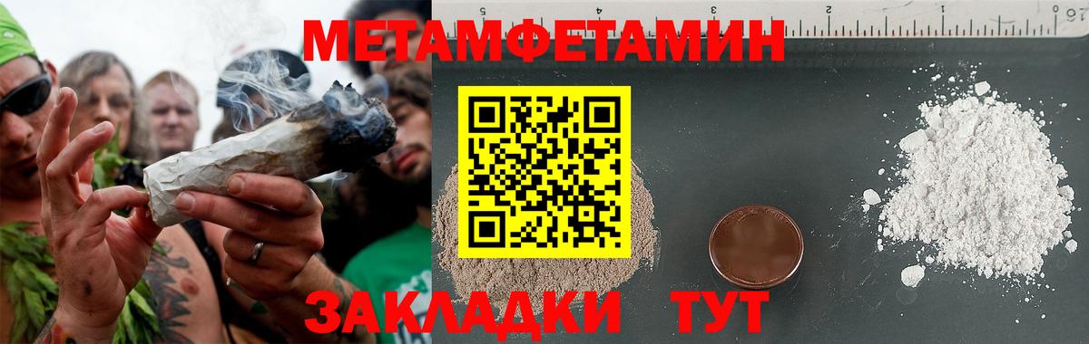 МЕТАМФЕТАМИН пудра Орёл