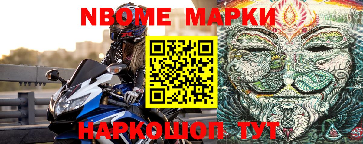 Марки N-bome 1,5мг  Марки N-bome 1,5мг  Вход с VPN  Орёл 