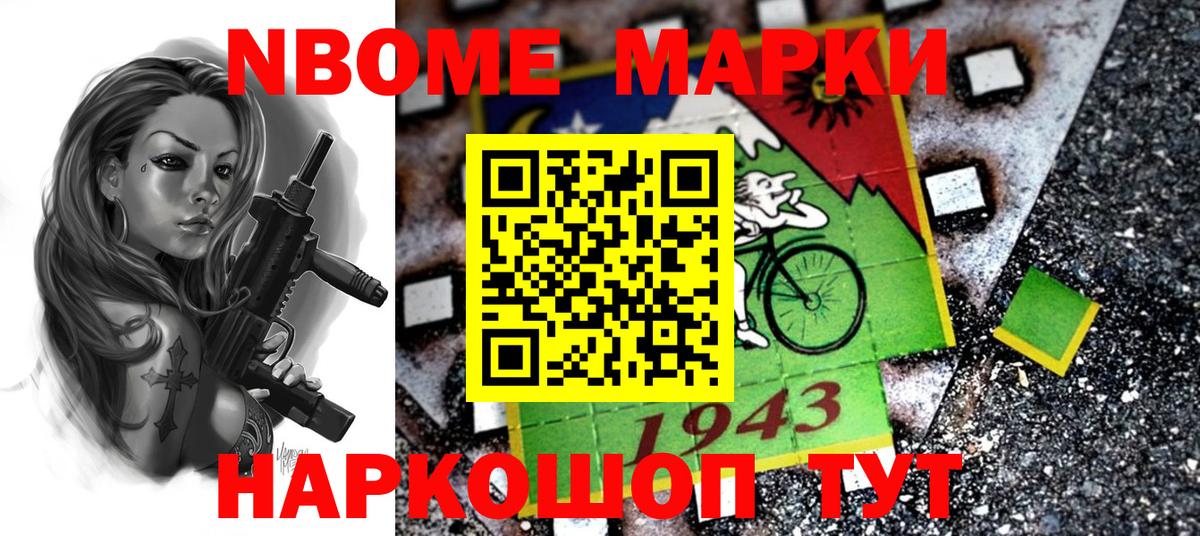 Наркотические марки 1500мкг Орёл