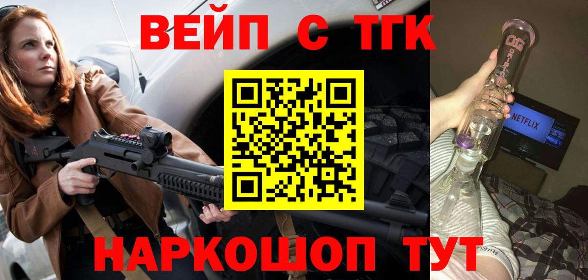 Дистиллят ТГК жижа Орёл