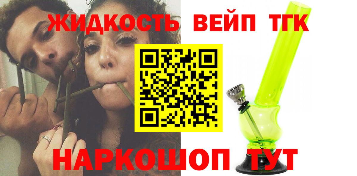 Орёл  где купить наркоту  Дистиллят ТГК вейп с тгк  Вход с VPN  ТГК THC oil 